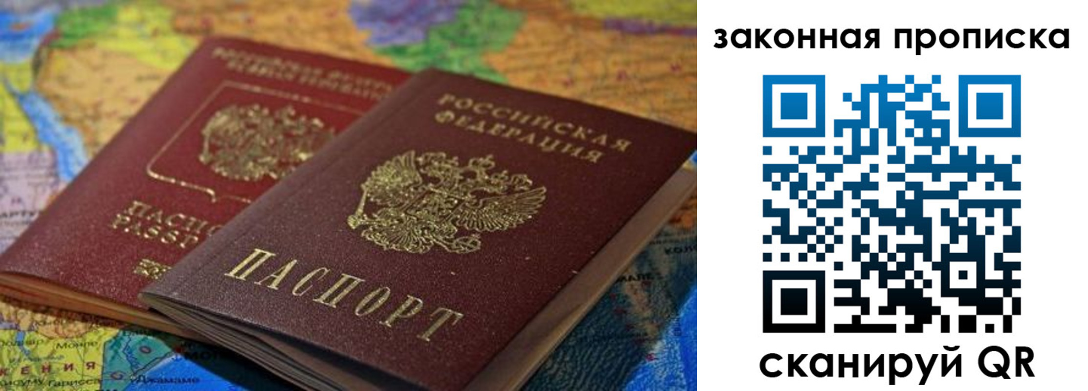 прописка поиск в Ангарске