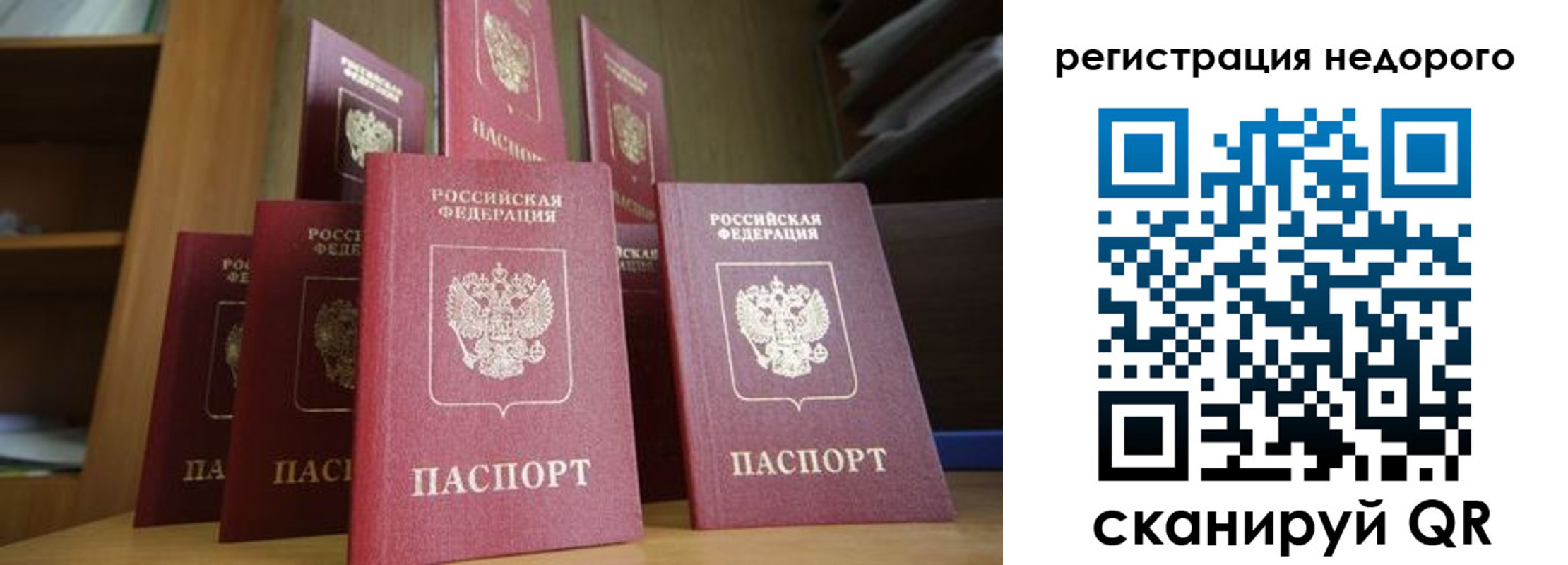 регистрация для дет. сада в Ангарске