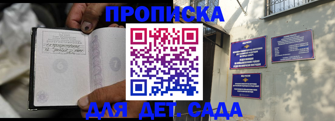 временная регистрация собственник в Ангарске