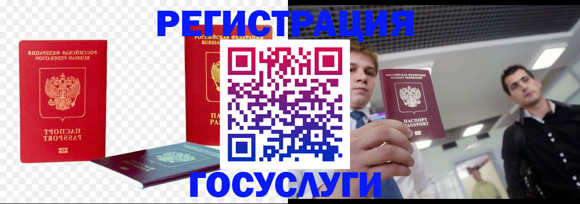 прописка ребенка в Ангарске
