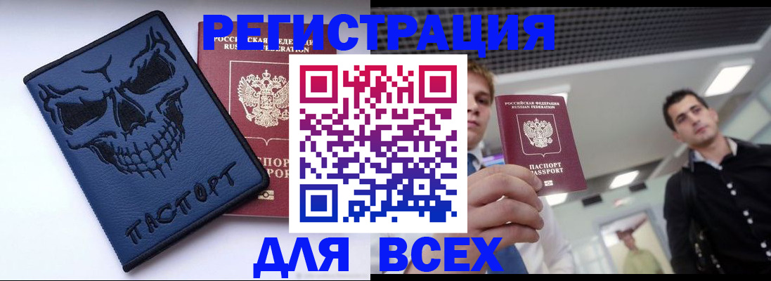 прописка в квартире в Ангарске