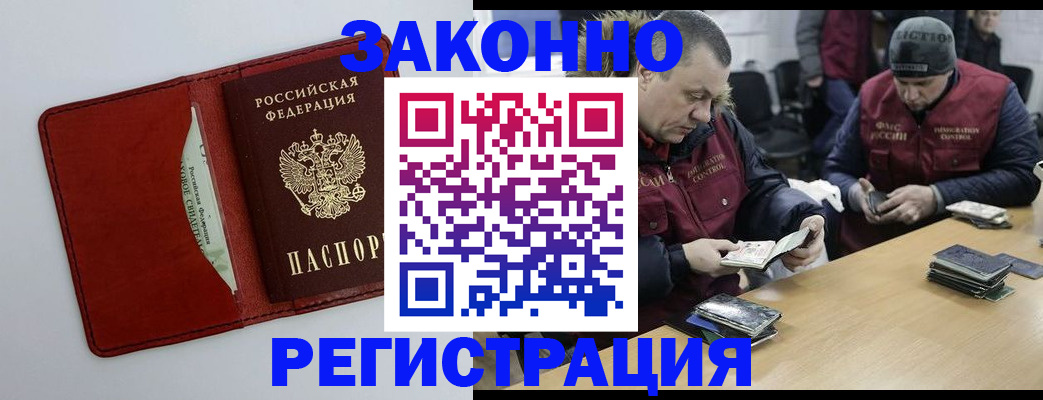 прописка ребенка в Ангарске