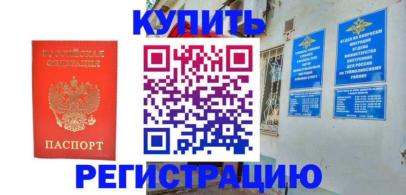 регистрация для школы в Ангарске